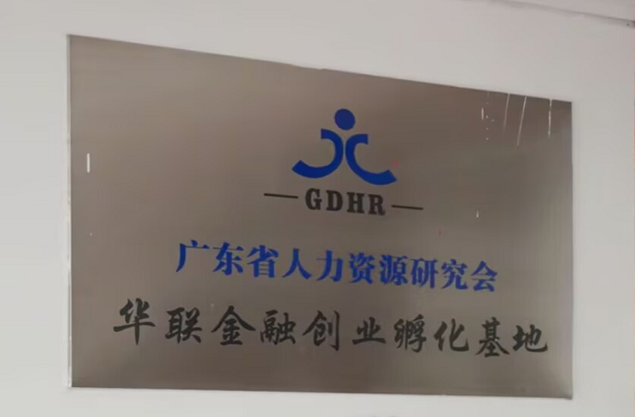 金融学子，学以致用