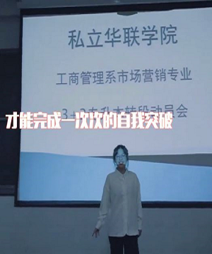 市场营销专业