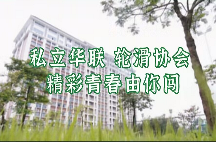 划出青春的轨迹