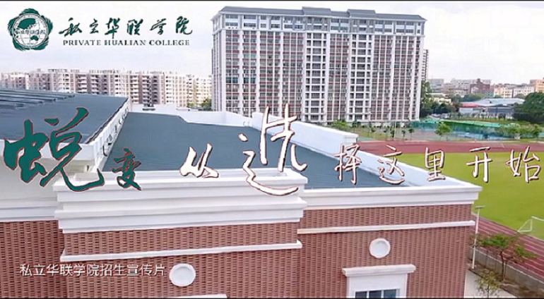 学校宣传视频